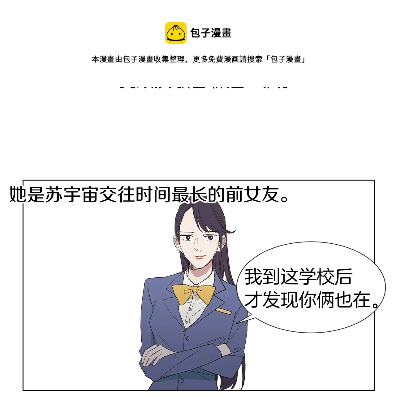 第12话 复仇是冷酷的，内心是火热的（2） 第53页