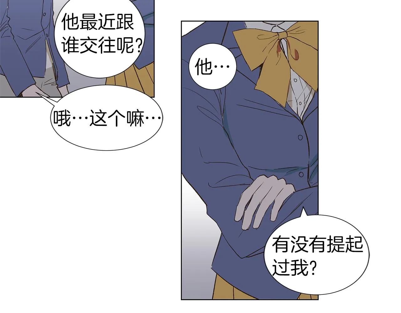 第12话 复仇是冷酷的，内心是火热的（2） 第55页