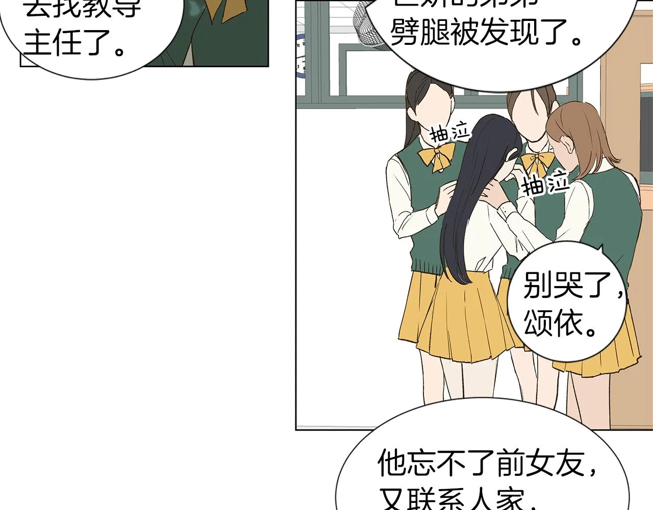 第12话 复仇是冷酷的，内心是火热的（2） 第66页