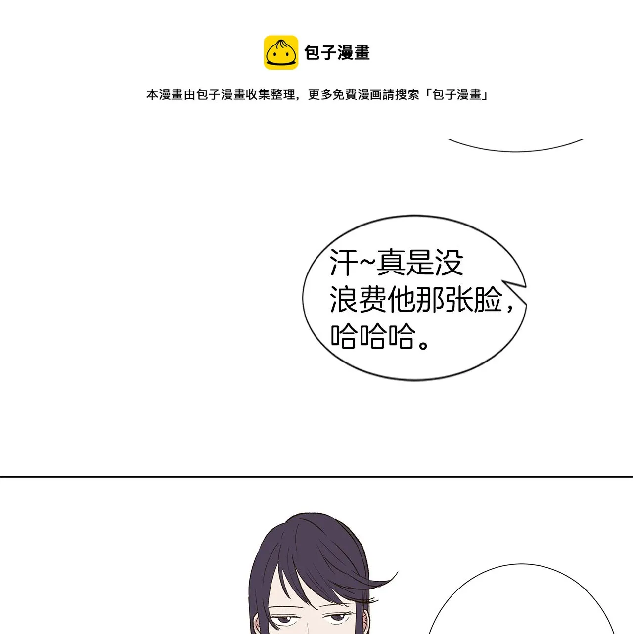 第12话 复仇是冷酷的，内心是火热的（2） 第69页