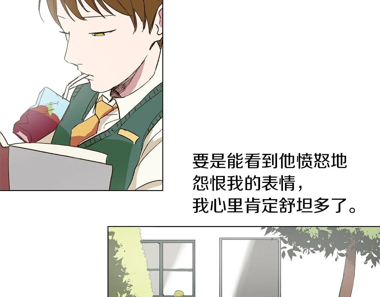 第12话 复仇是冷酷的，内心是火热的（2） 第76页