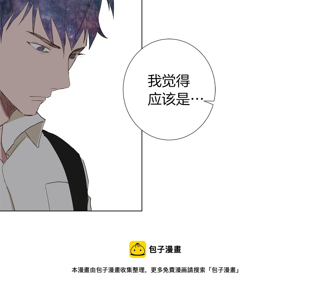 第12话 复仇是冷酷的，内心是火热的（2） 第89页
