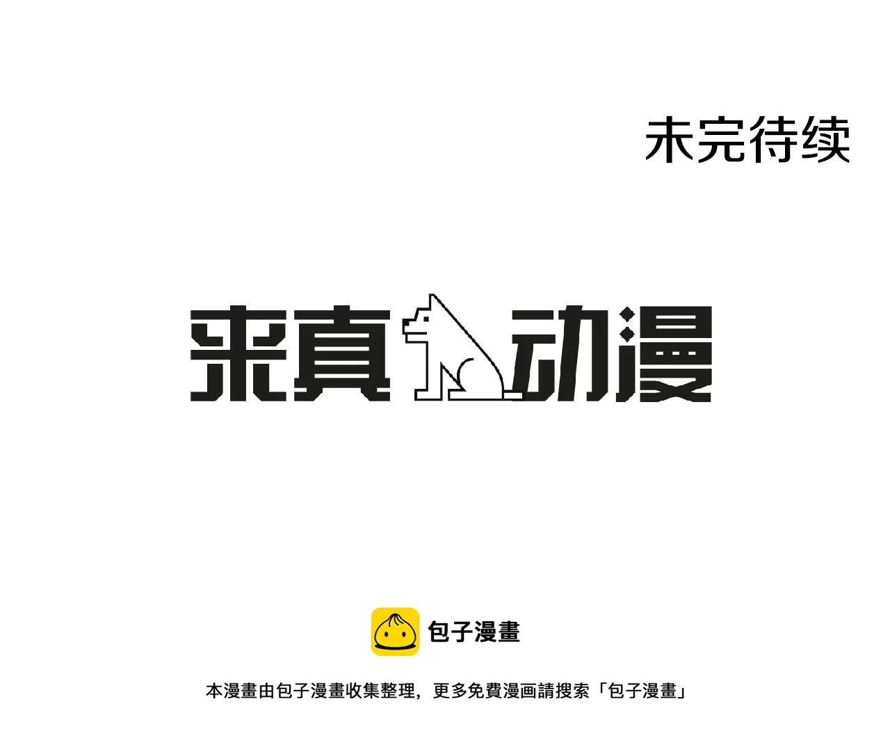 第12话 复仇是冷酷的，内心是火热的（2） 第95页