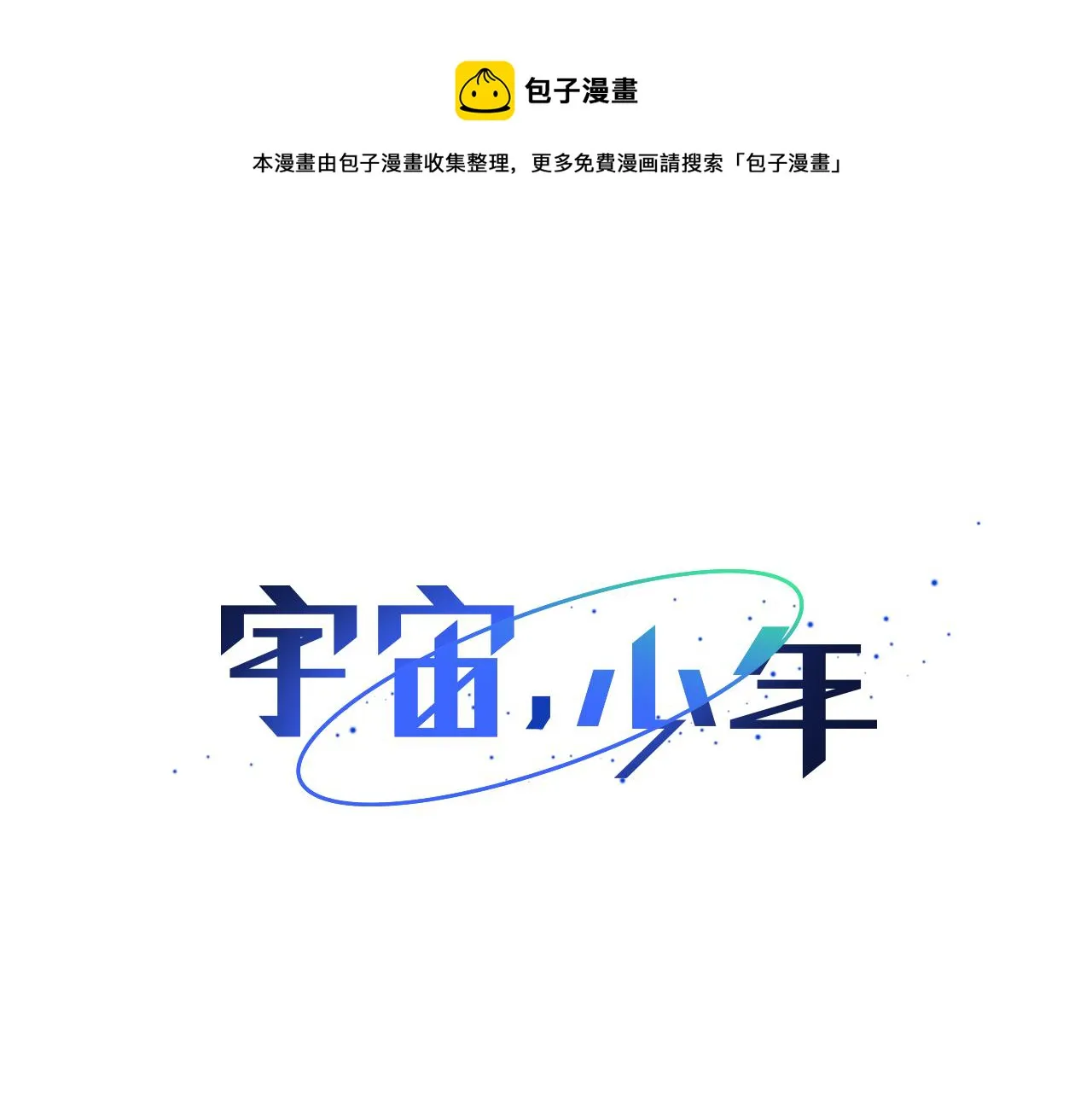 第13话 回忆被扭曲 第1页