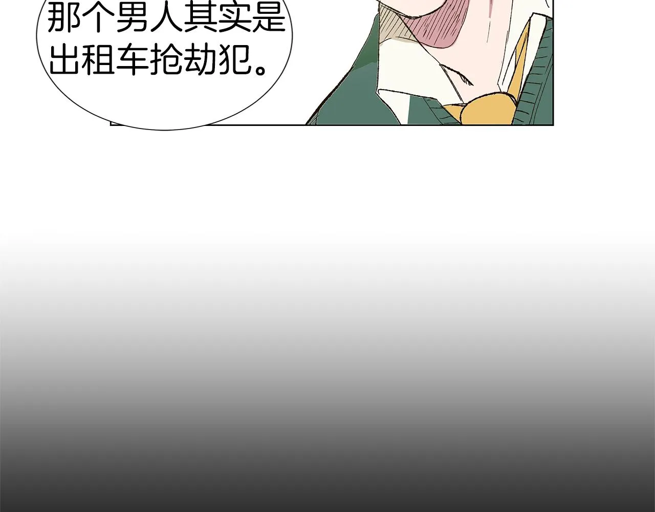 第13话 回忆被扭曲 第43页