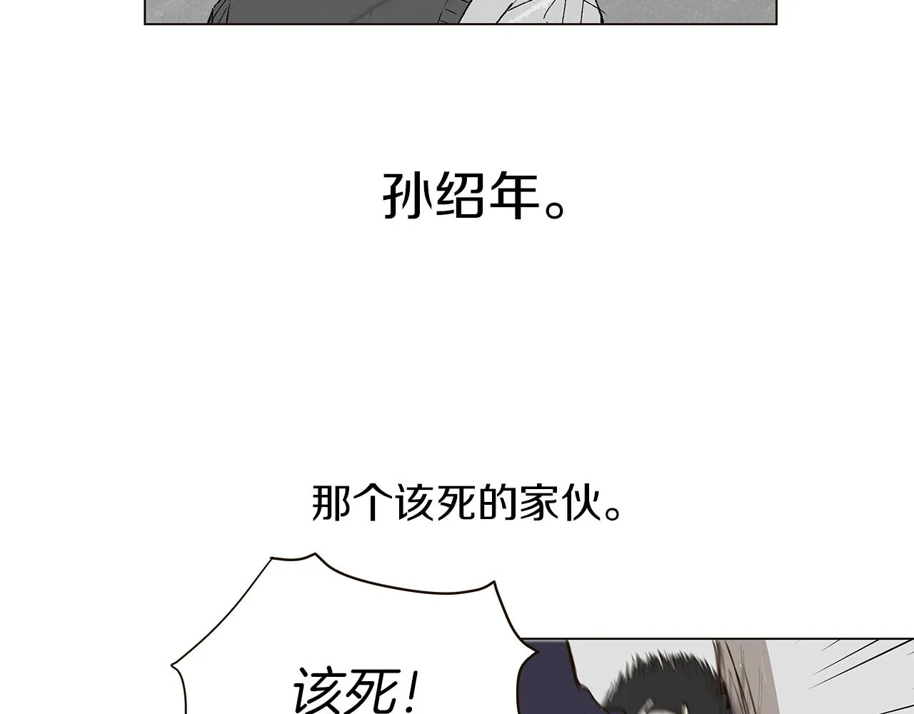 第14话 被遗忘的记忆 第30页