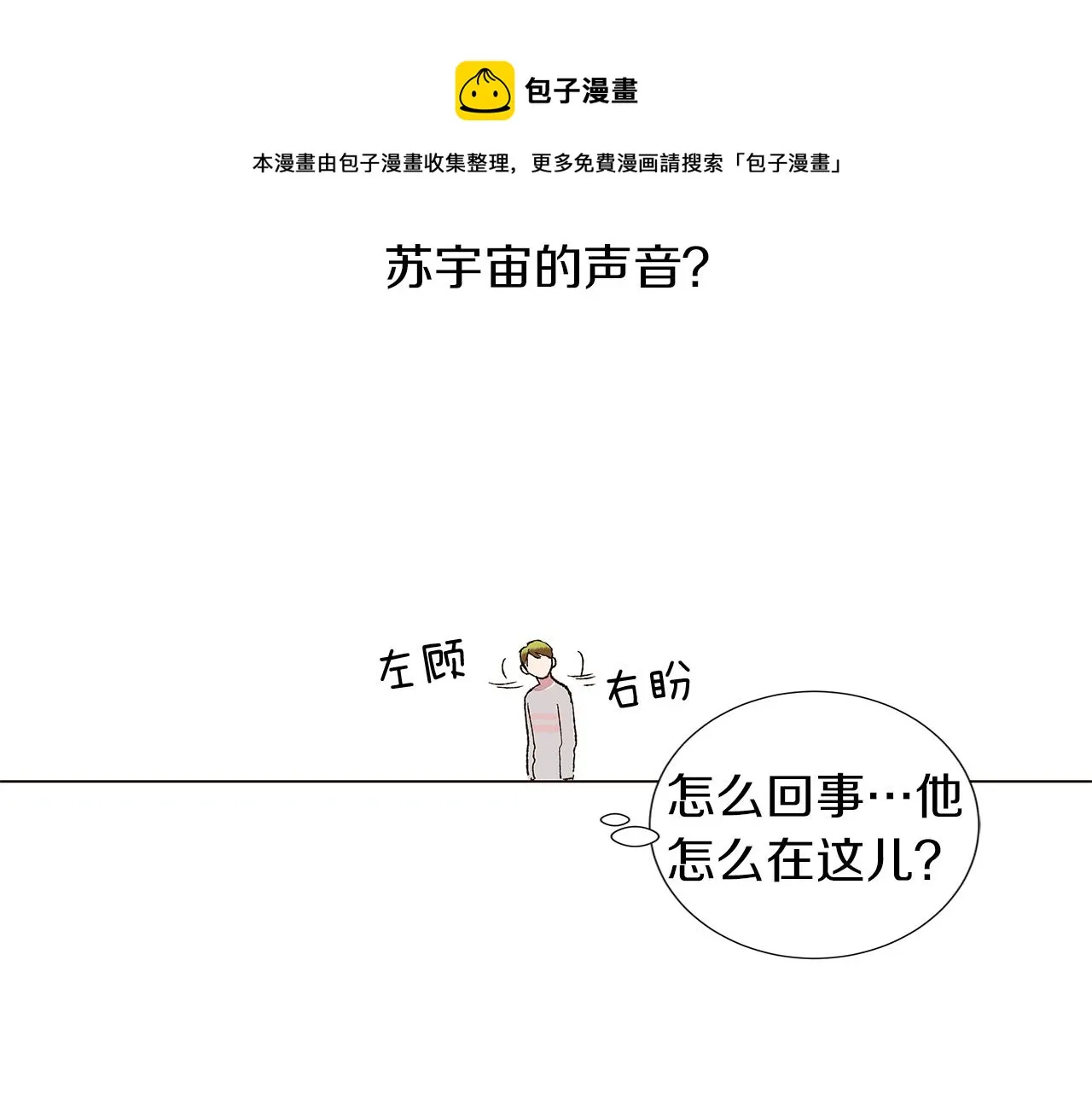 第14话 被遗忘的记忆 第89页