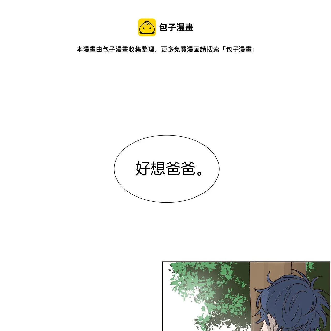 第15话 讨厌你真的好累 第1页
