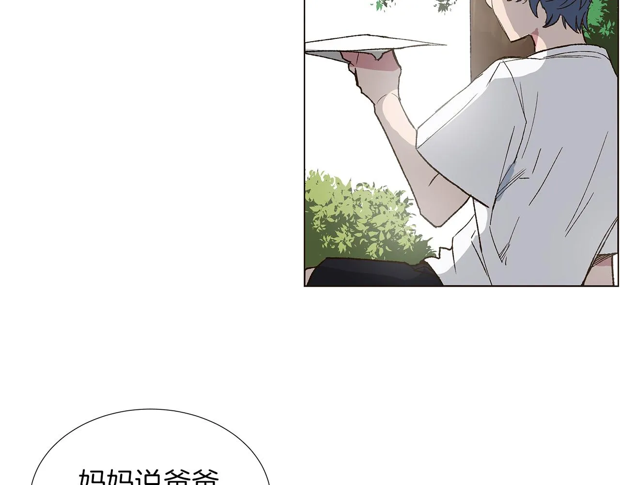 第15话 讨厌你真的好累 第2页