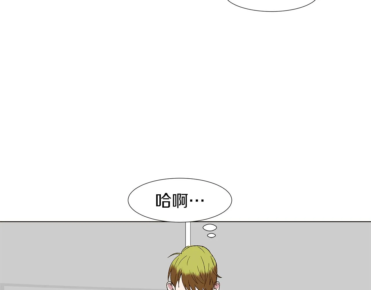 第15话 讨厌你真的好累 第19页