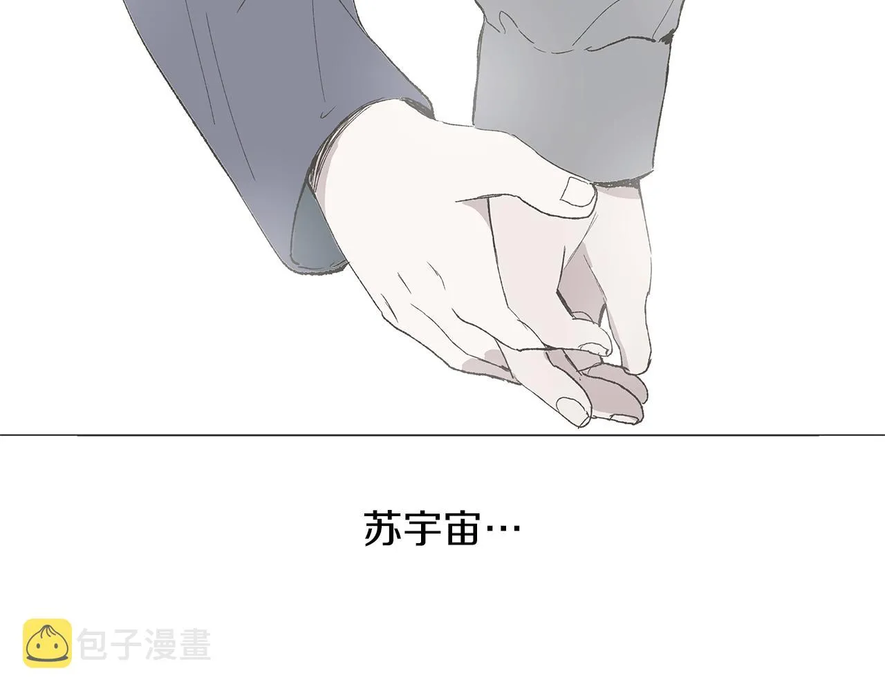 第15话 讨厌你真的好累 第24页
