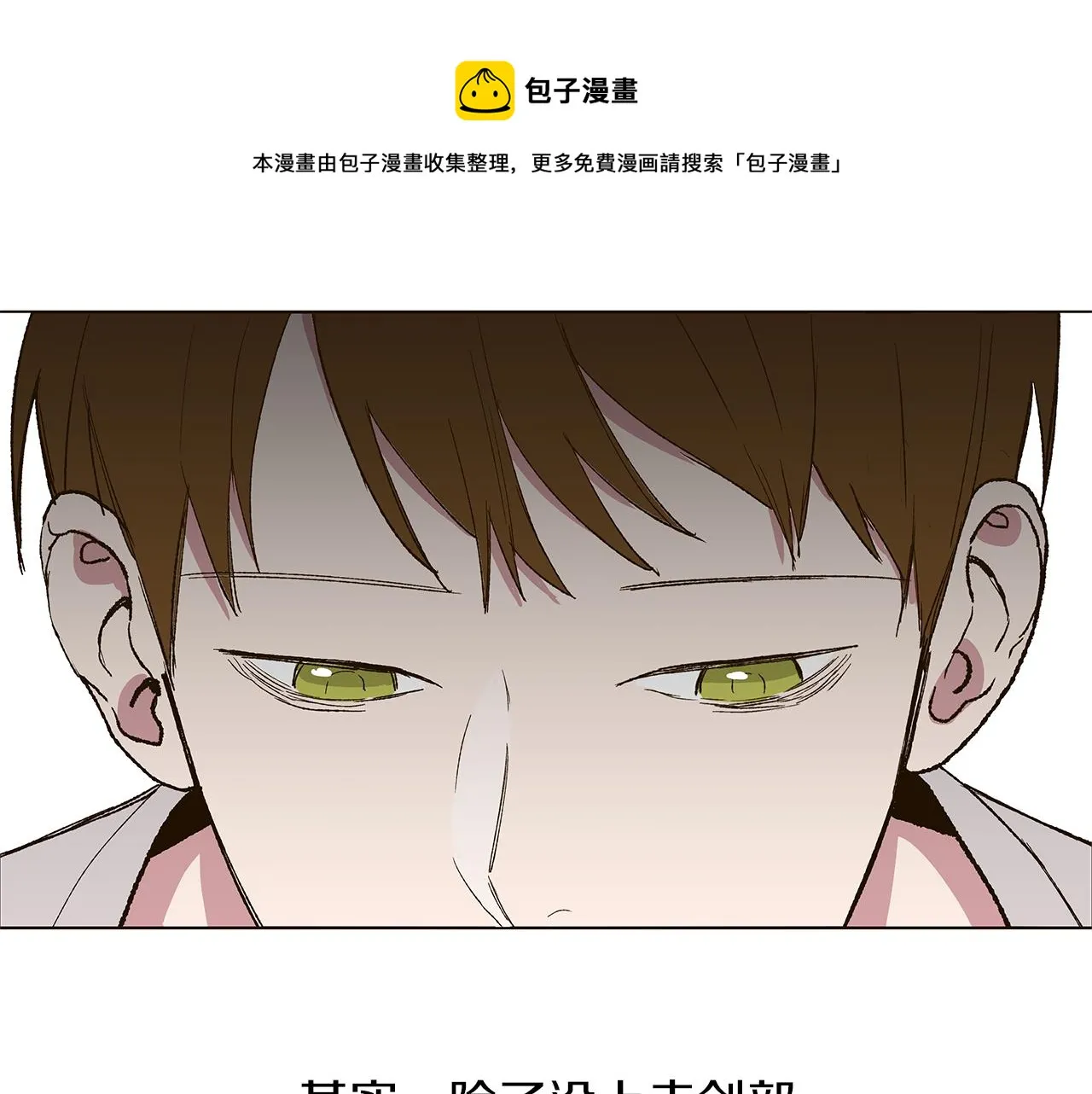 第15话 讨厌你真的好累 第41页