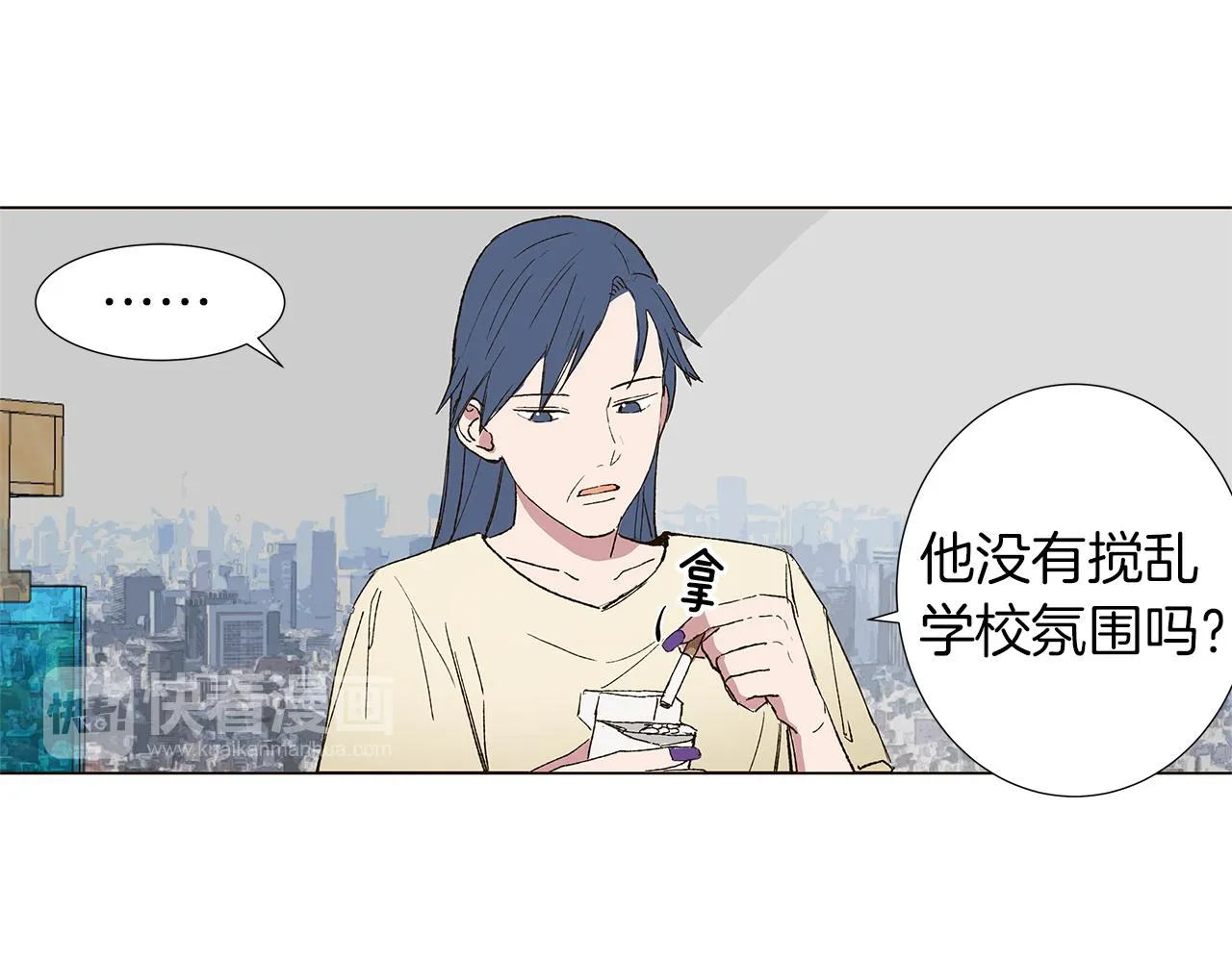 第15话 讨厌你真的好累 第43页