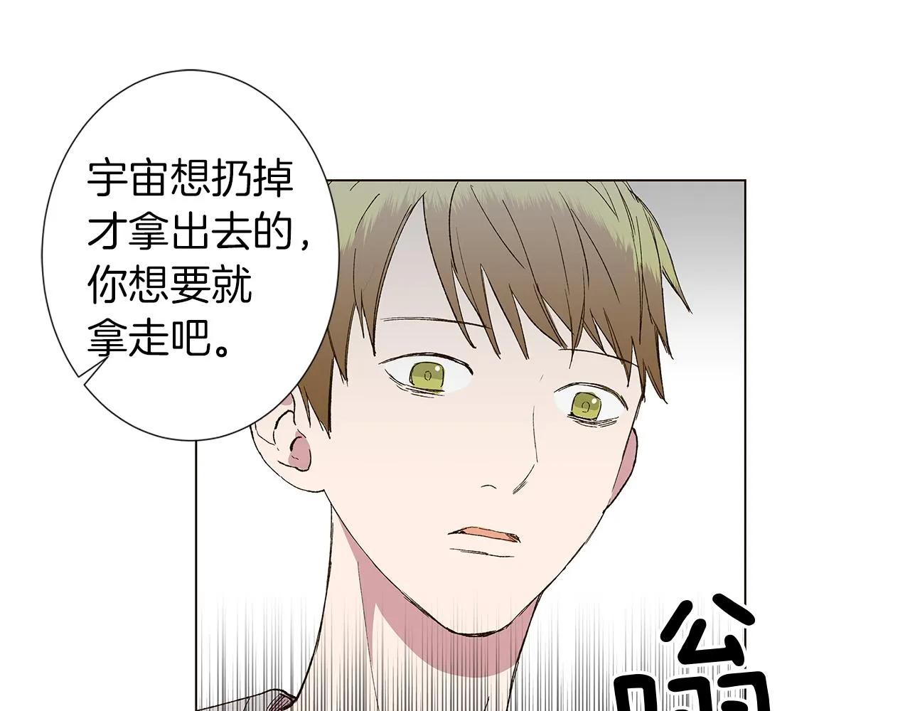 第15话 讨厌你真的好累 第55页