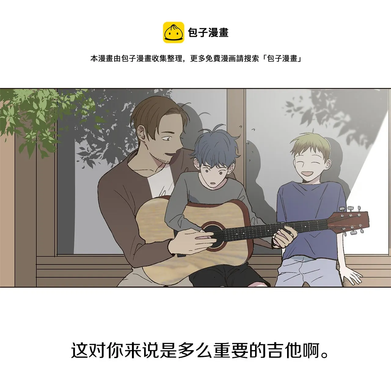 第15话 讨厌你真的好累 第57页