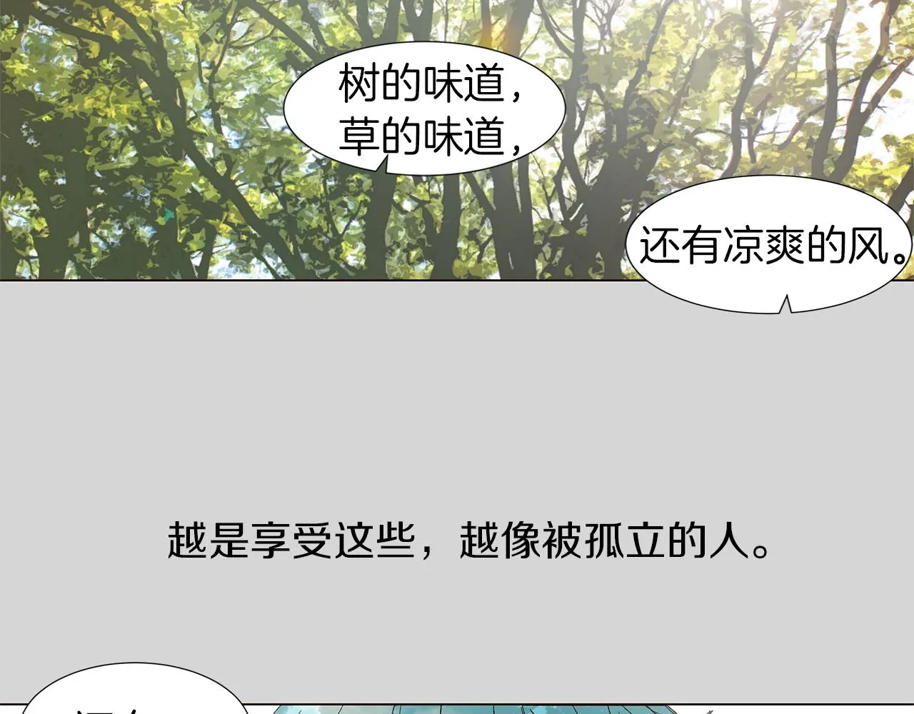 第15话 讨厌你真的好累 第66页