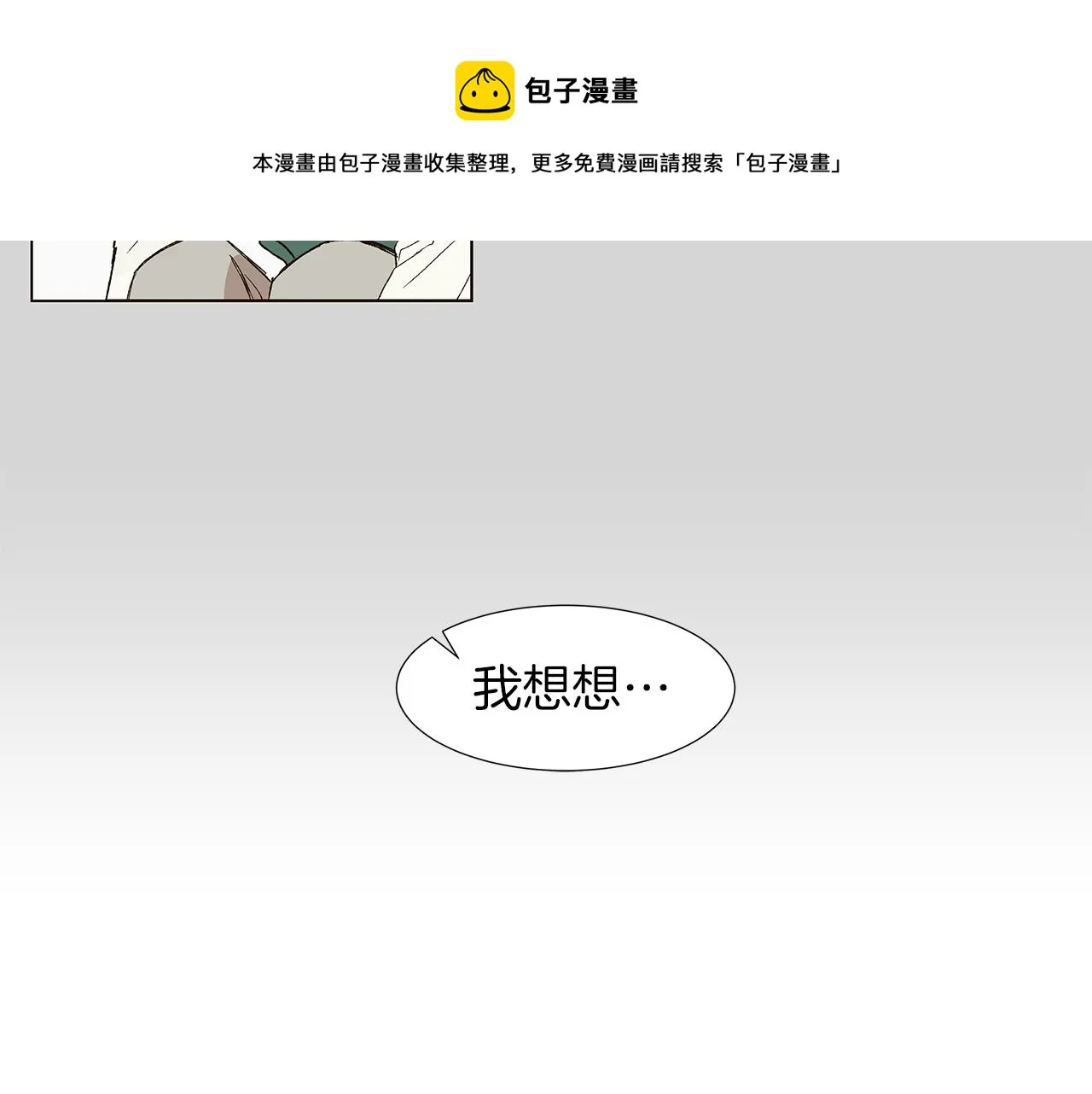 第15话 讨厌你真的好累 第69页
