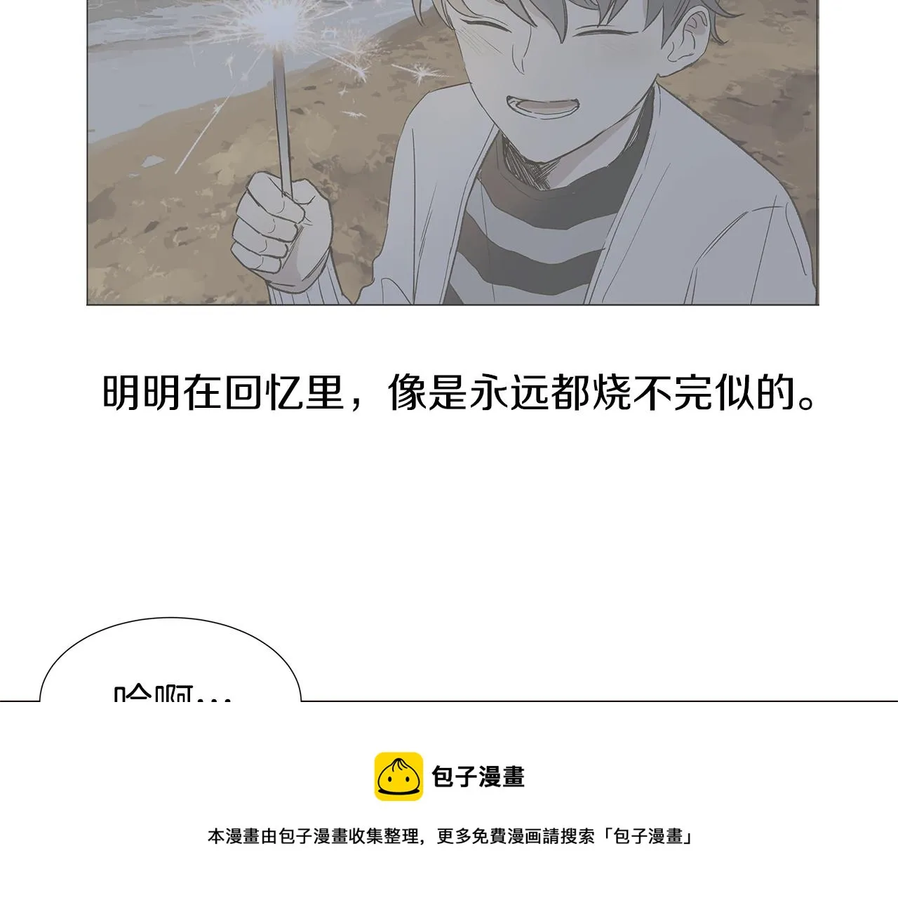 第15话 讨厌你真的好累 第77页