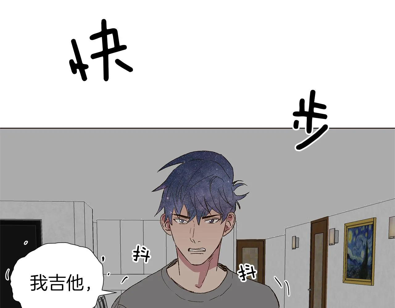 第15话 讨厌你真的好累 第104页