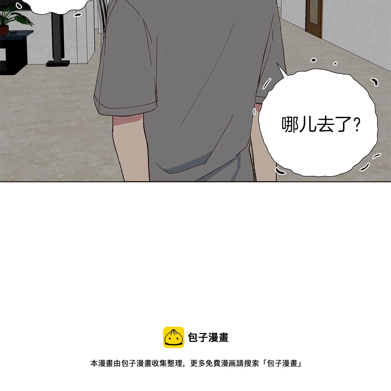 第15话 讨厌你真的好累 第105页