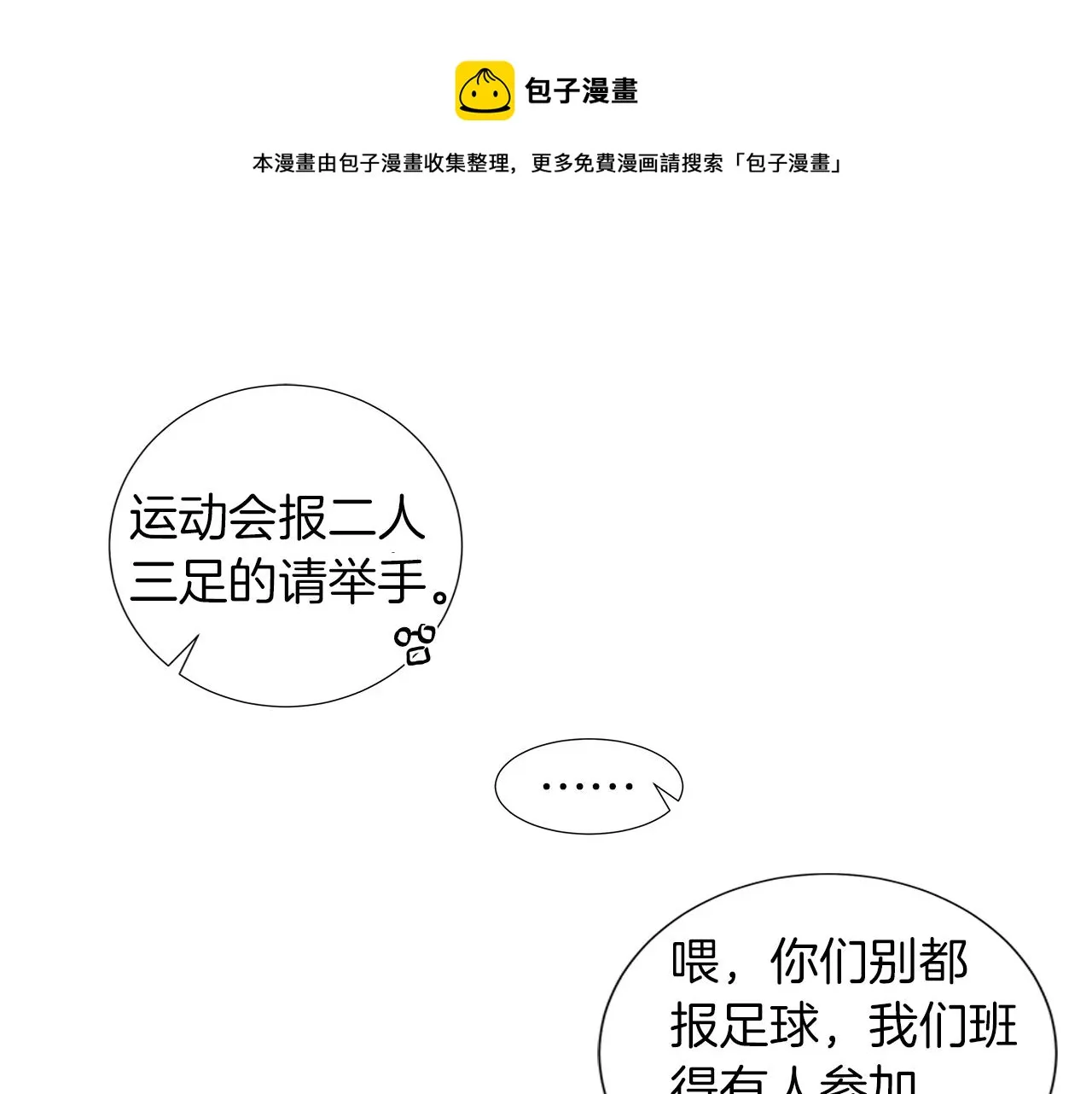 第16话 孙绍年 第1页