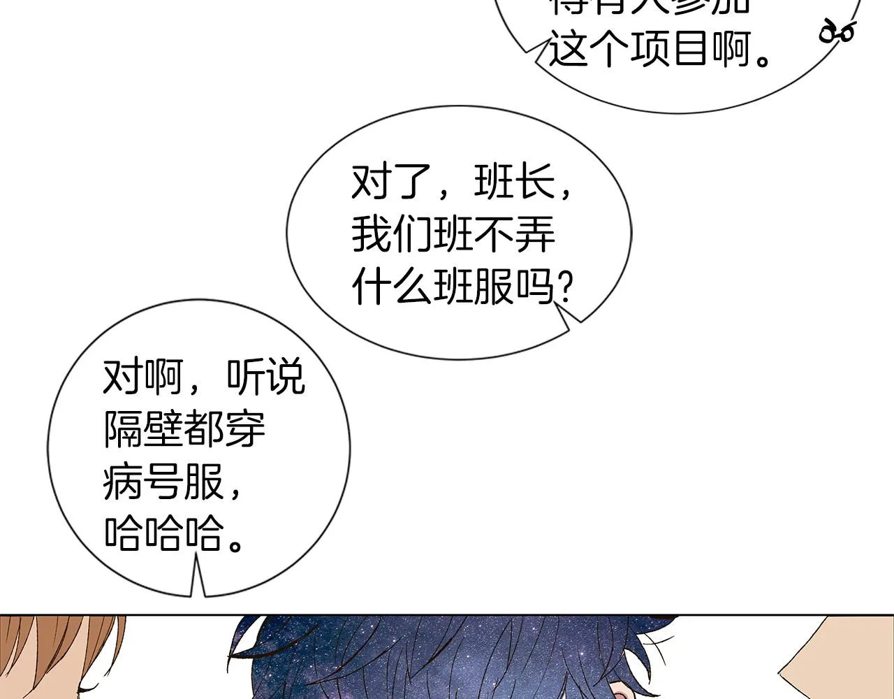 第16话 孙绍年 第2页