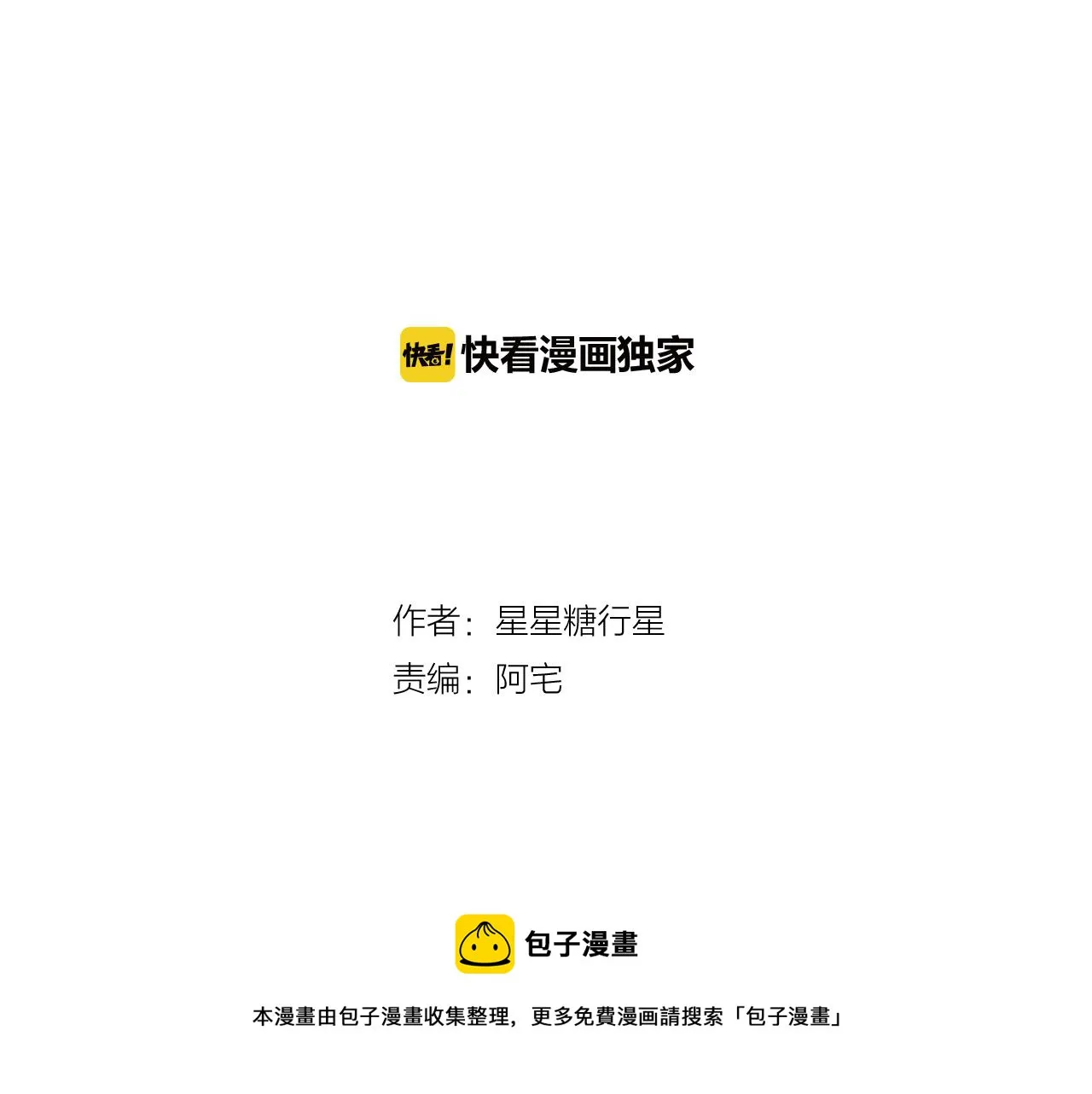 第16话 孙绍年 第13页