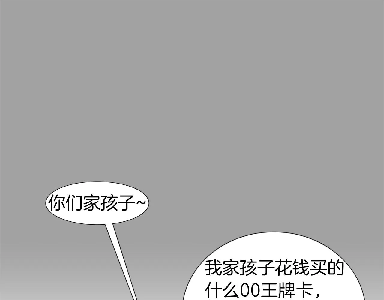第16话 孙绍年 第44页