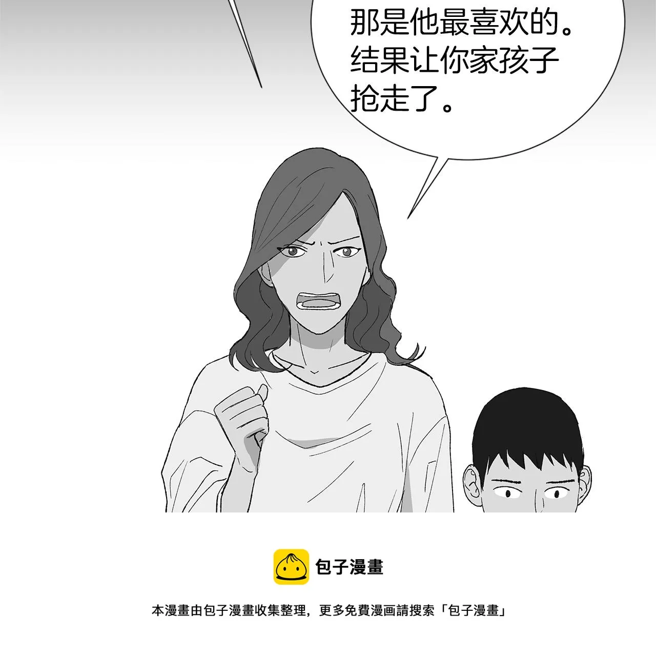第16话 孙绍年 第45页
