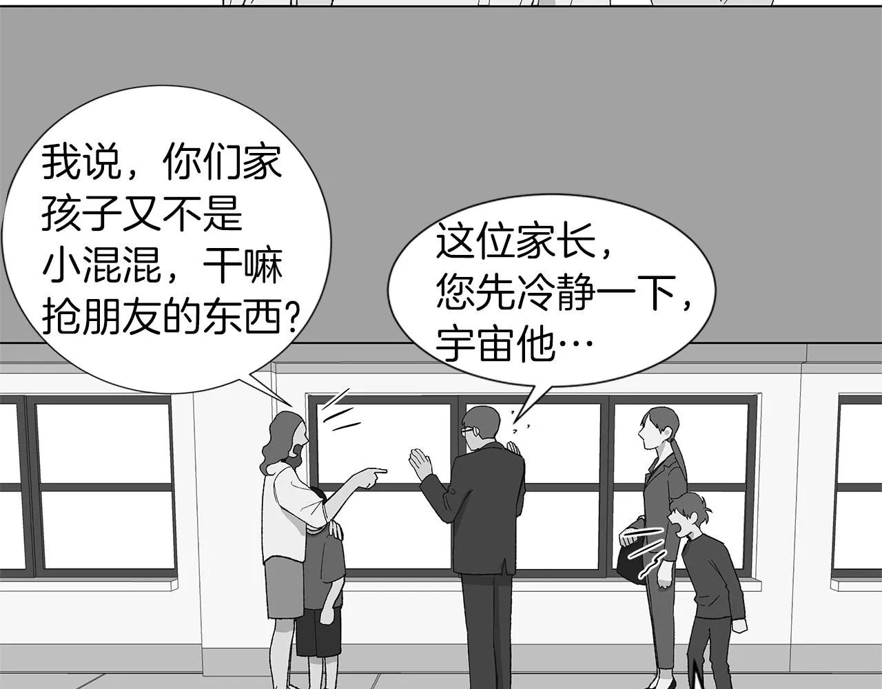 第16话 孙绍年 第46页