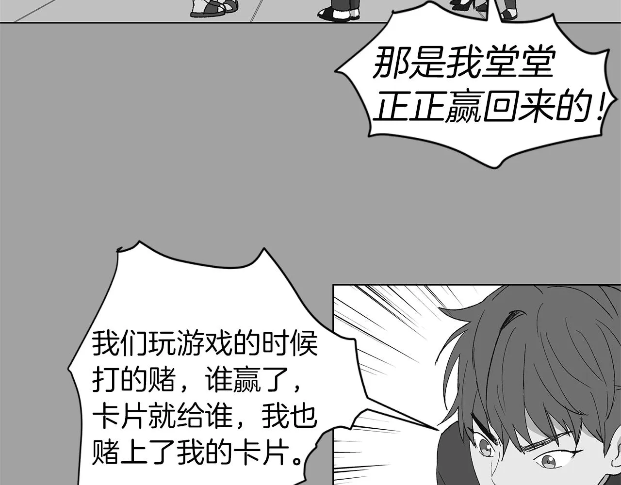 第16话 孙绍年 第47页