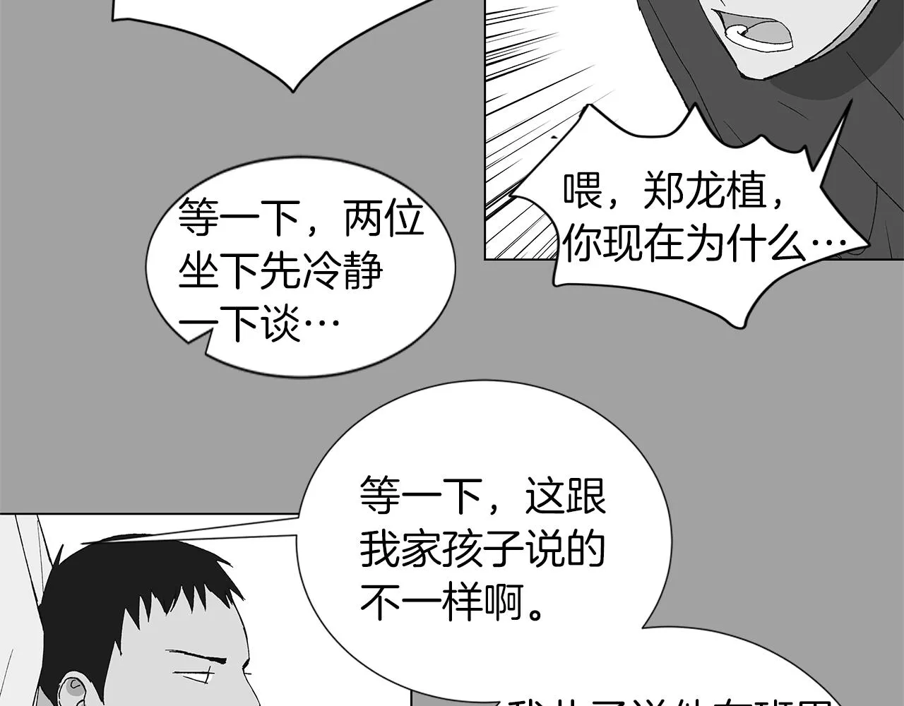 第16话 孙绍年 第48页