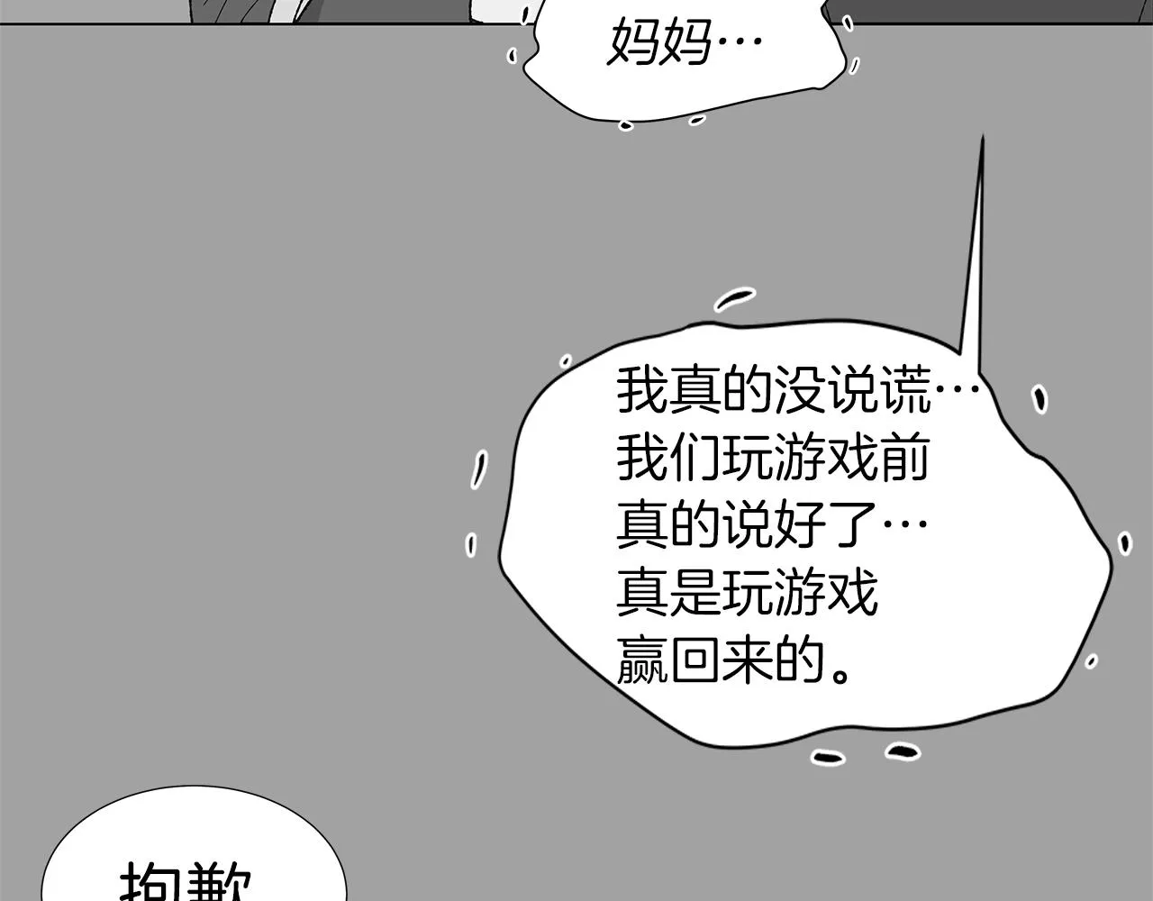 第16话 孙绍年 第51页