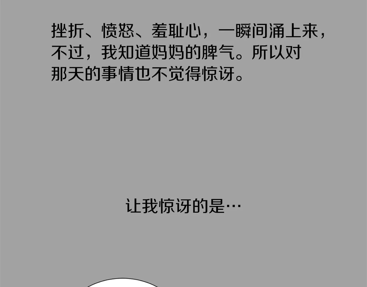 第16话 孙绍年 第59页