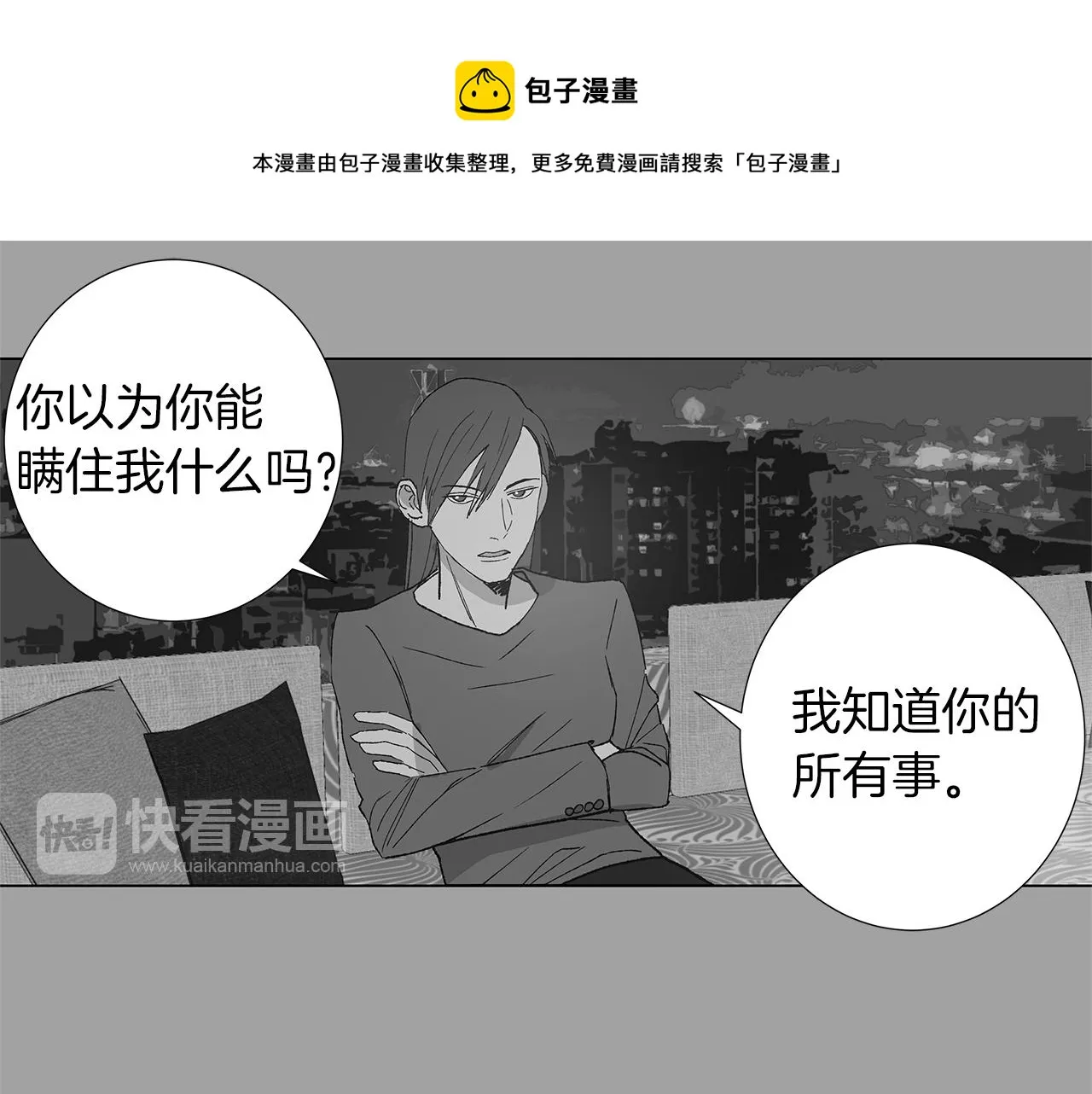 第16话 孙绍年 第65页