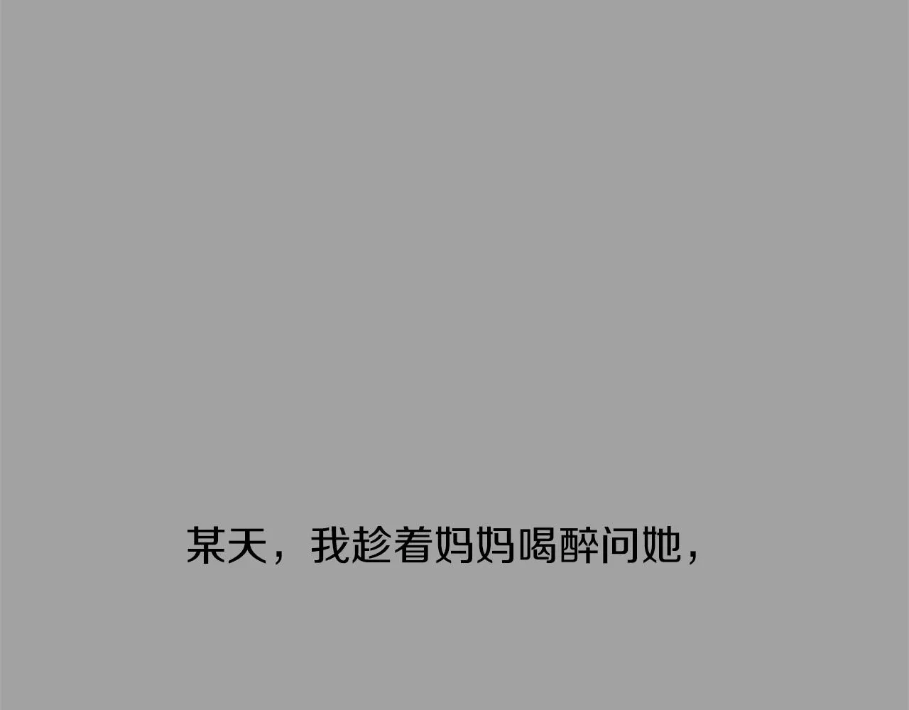第16话 孙绍年 第71页