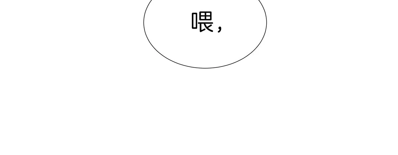 第16话 孙绍年 第84页