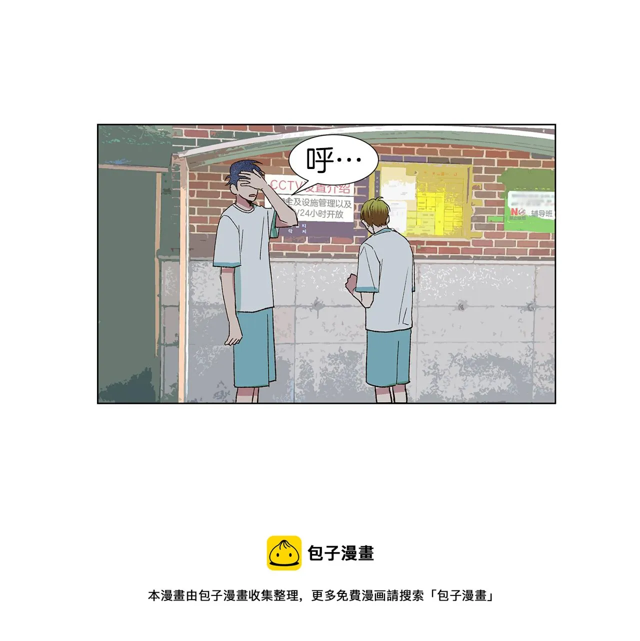 第16话 孙绍年 第93页