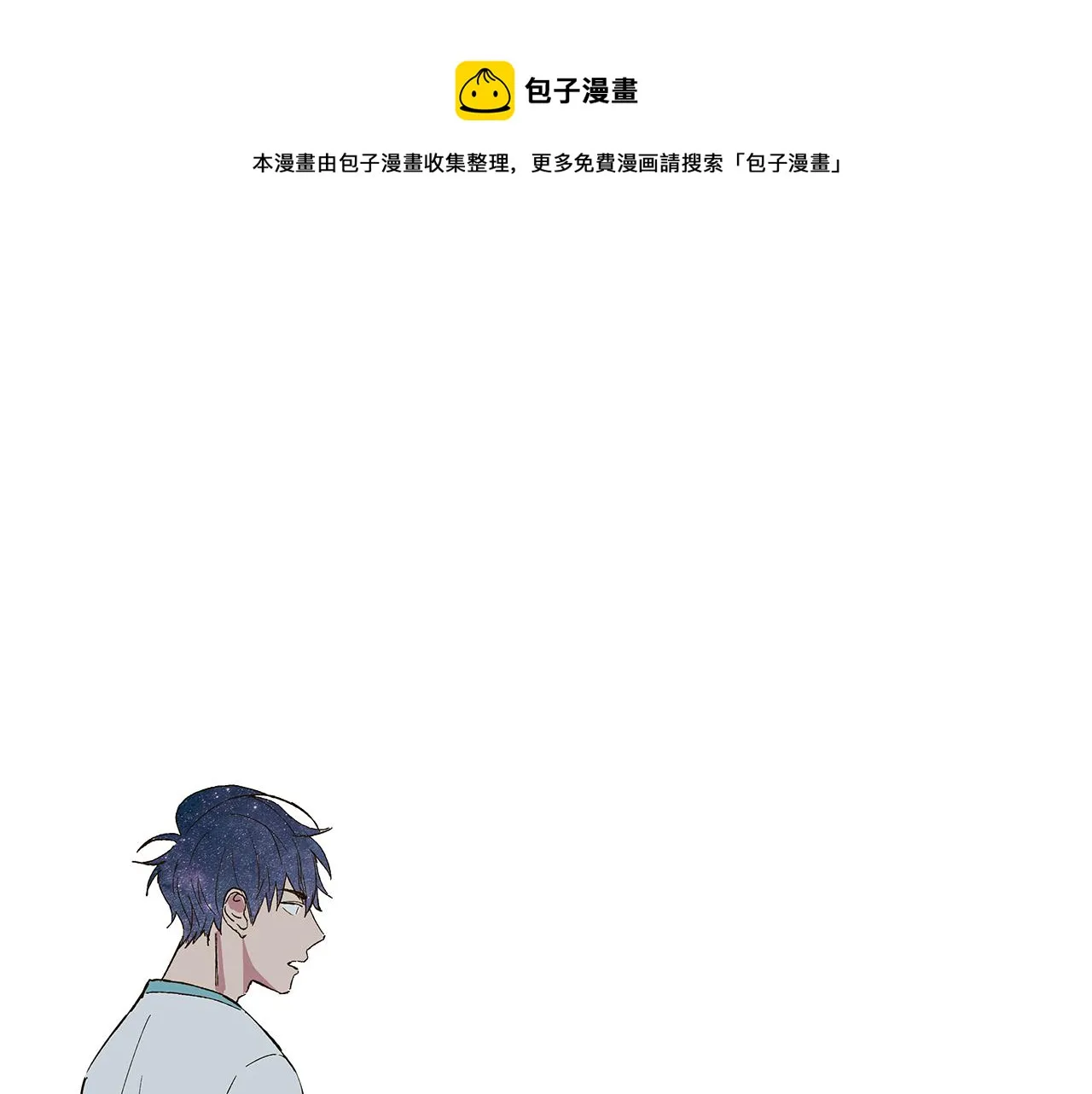 第16话 孙绍年 第105页