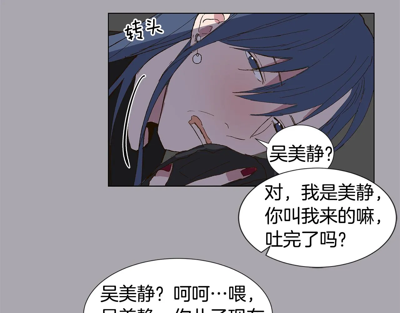 第17话 咳嗽和爱情是藏不住的 第48页