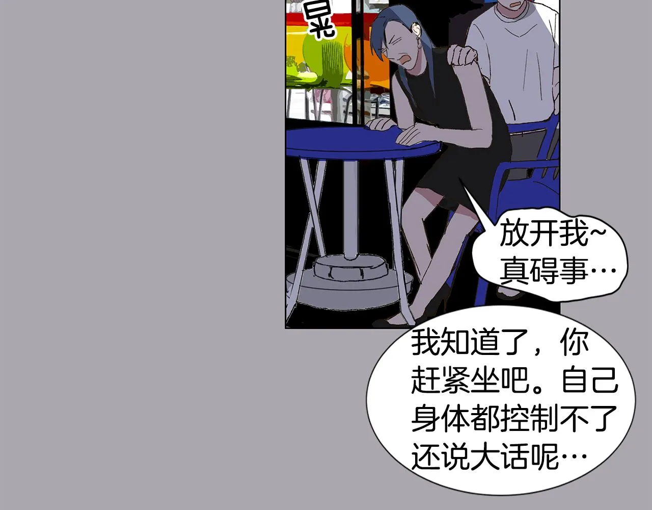 第17话 咳嗽和爱情是藏不住的 第51页