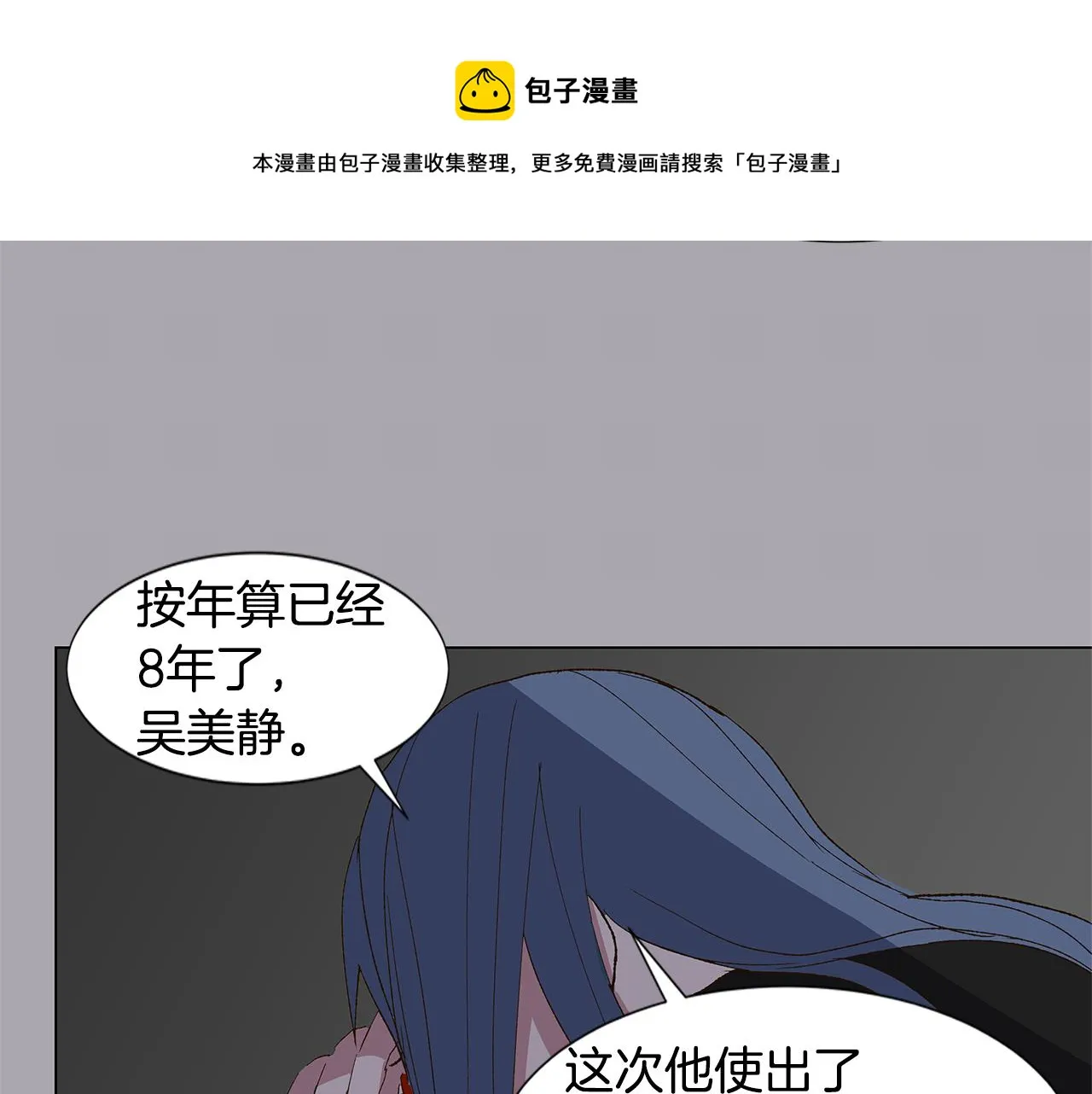 第17话 咳嗽和爱情是藏不住的 第61页