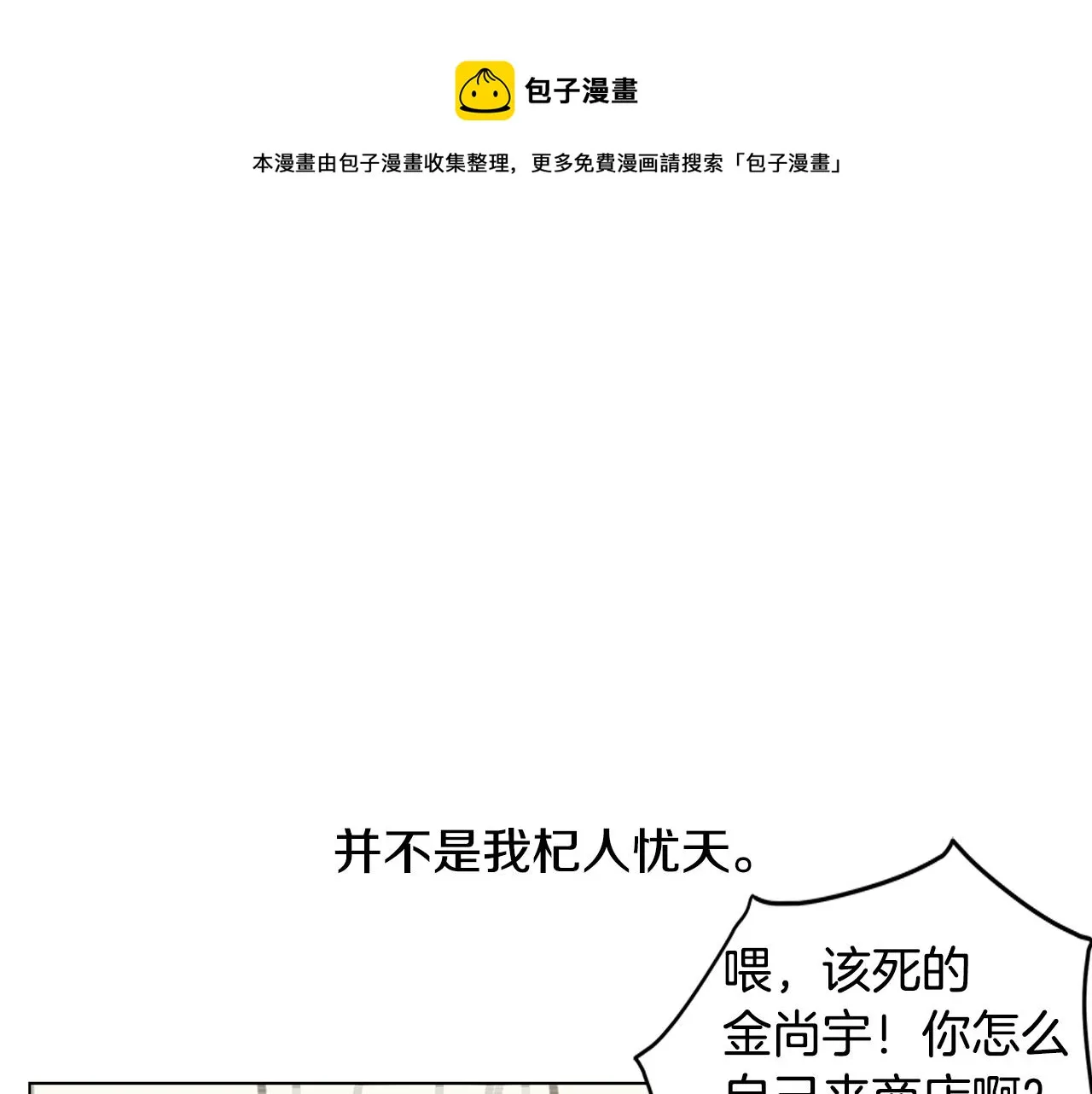 第18话 这里是地狱 第1页