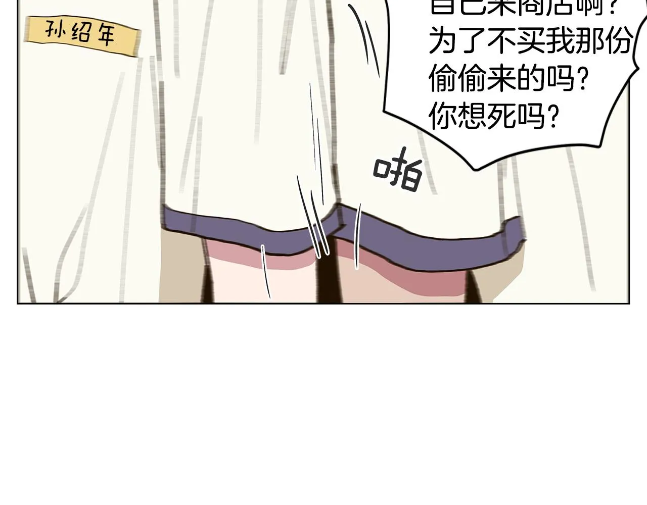 第18话 这里是地狱 第2页