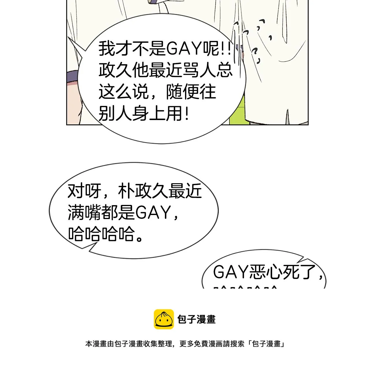 第18话 这里是地狱 第5页