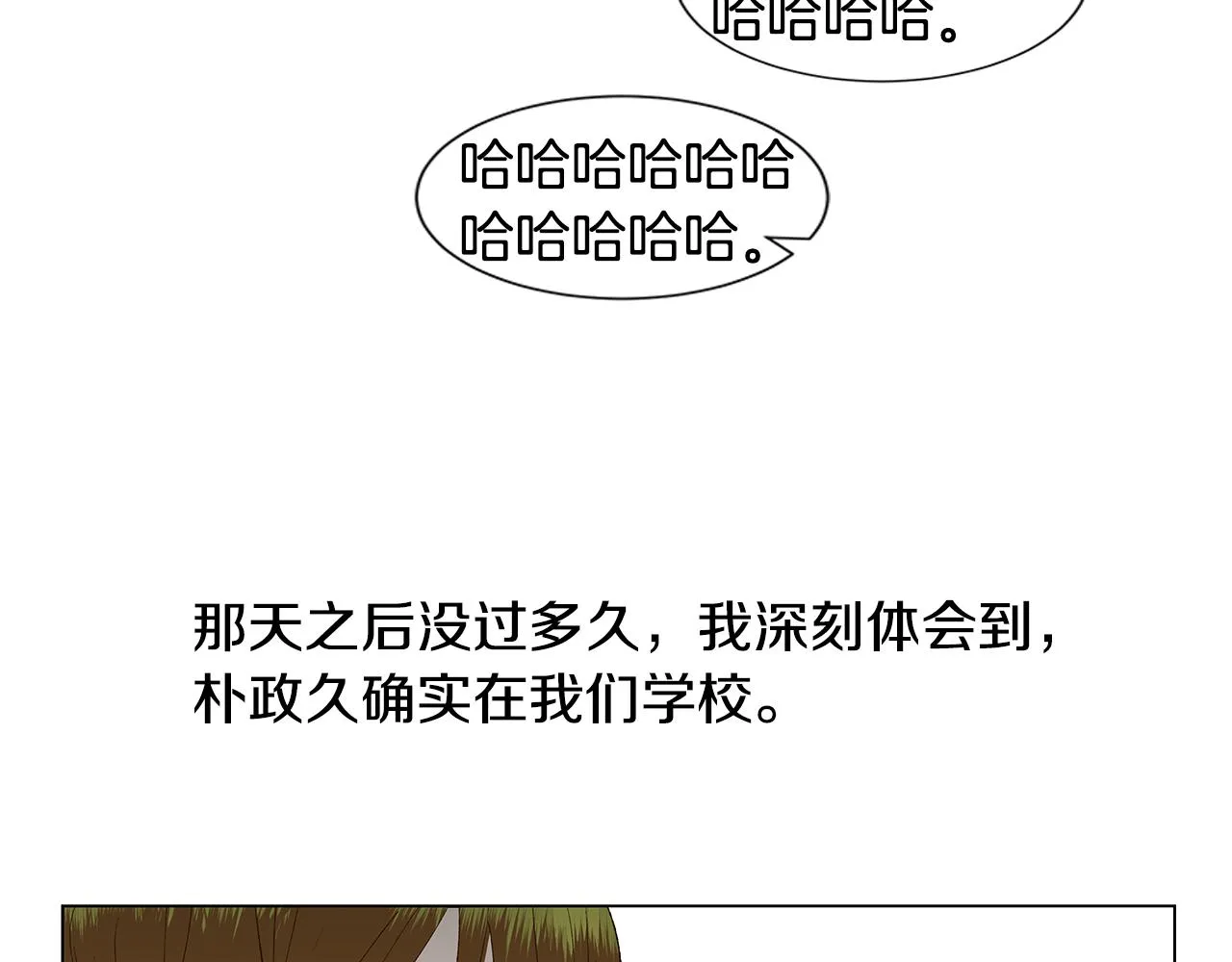 第18话 这里是地狱 第6页