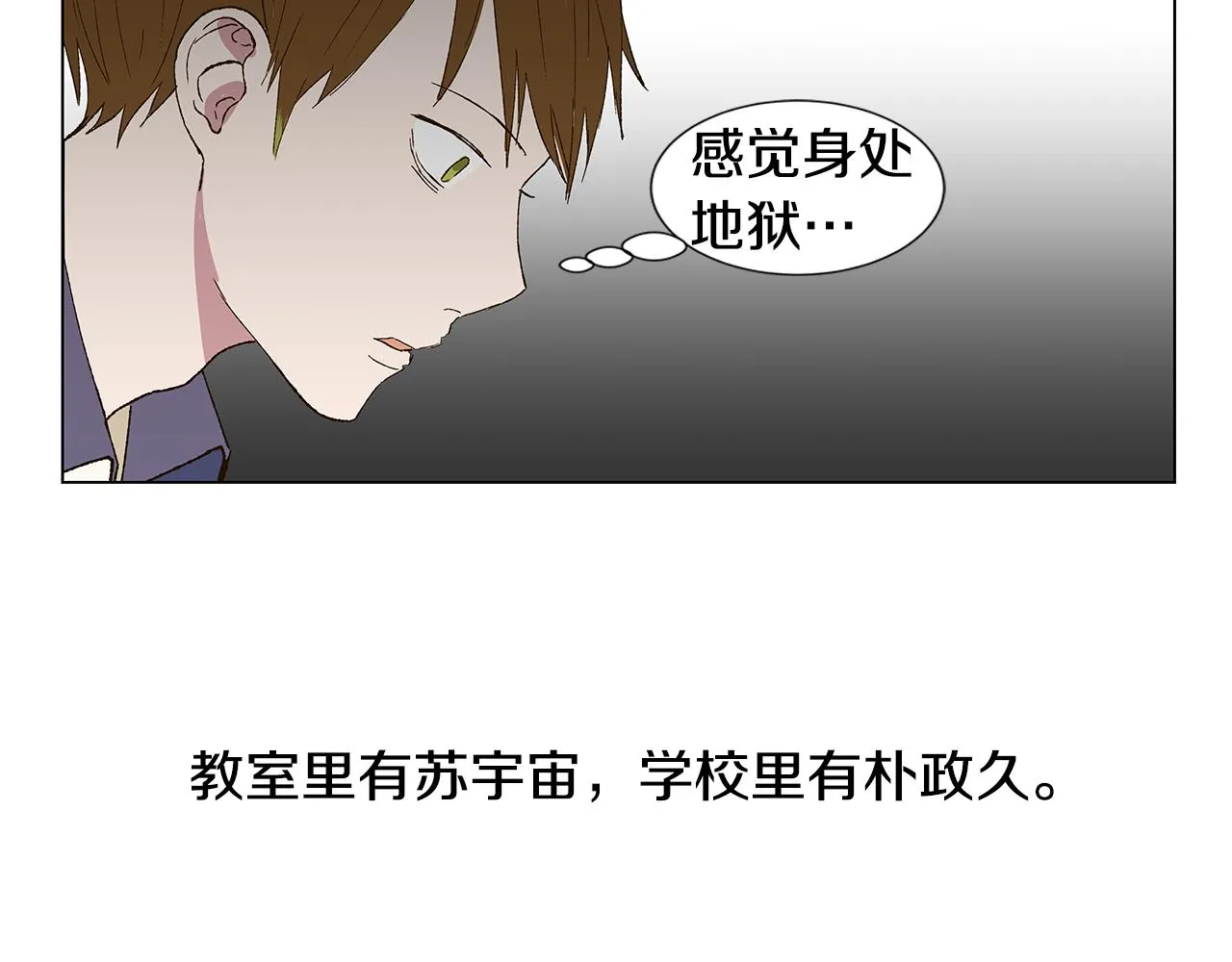第18话 这里是地狱 第7页