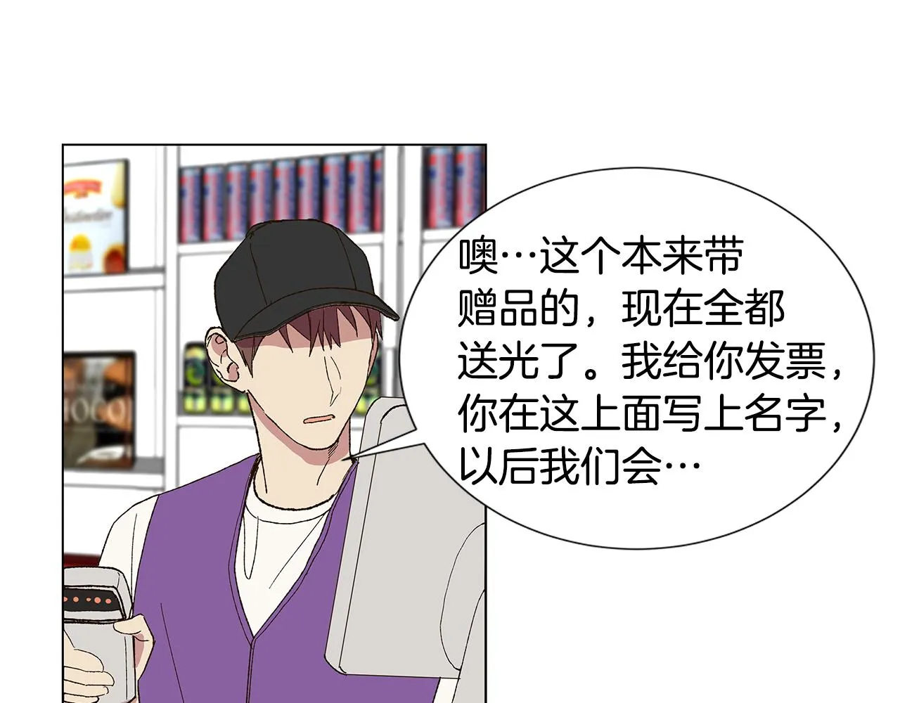 第18话 这里是地狱 第8页