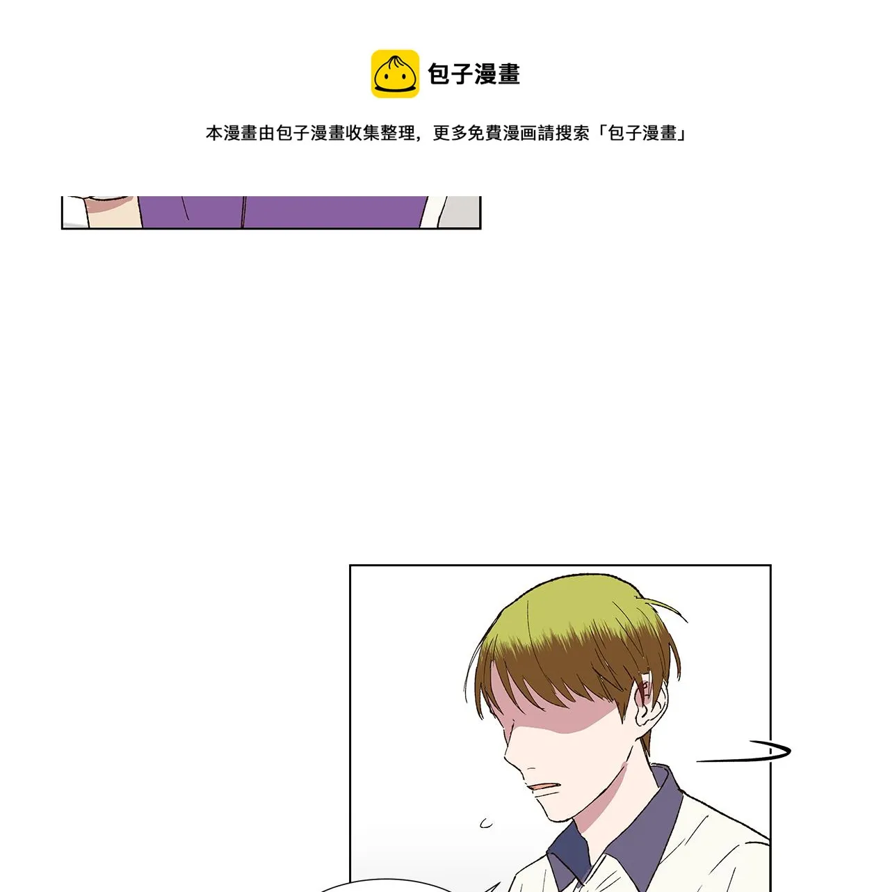 第18话 这里是地狱 第9页
