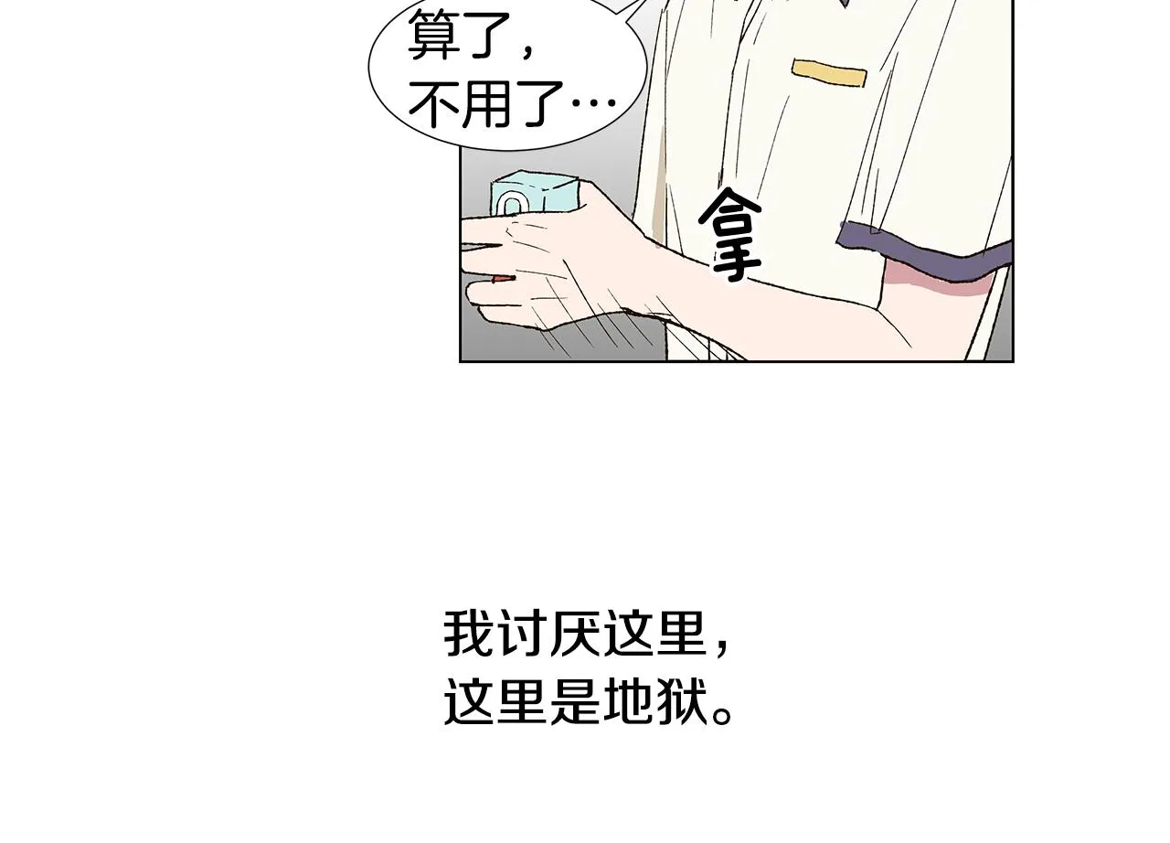 第18话 这里是地狱 第10页